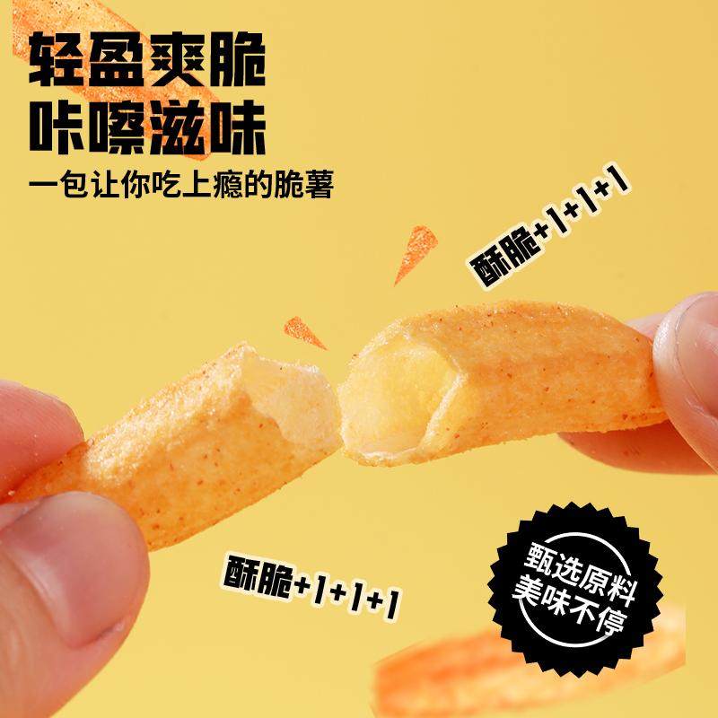 乐恰恰浓茄脆薯浓浓番茄味道居家追剧小零食美味薯条休闲即食9g,淘宝优惠券,粉丝福利购,淘宝优惠卷
