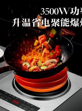 凹面电磁炉嵌入式台式单灶大功率猛火商用凹型灶