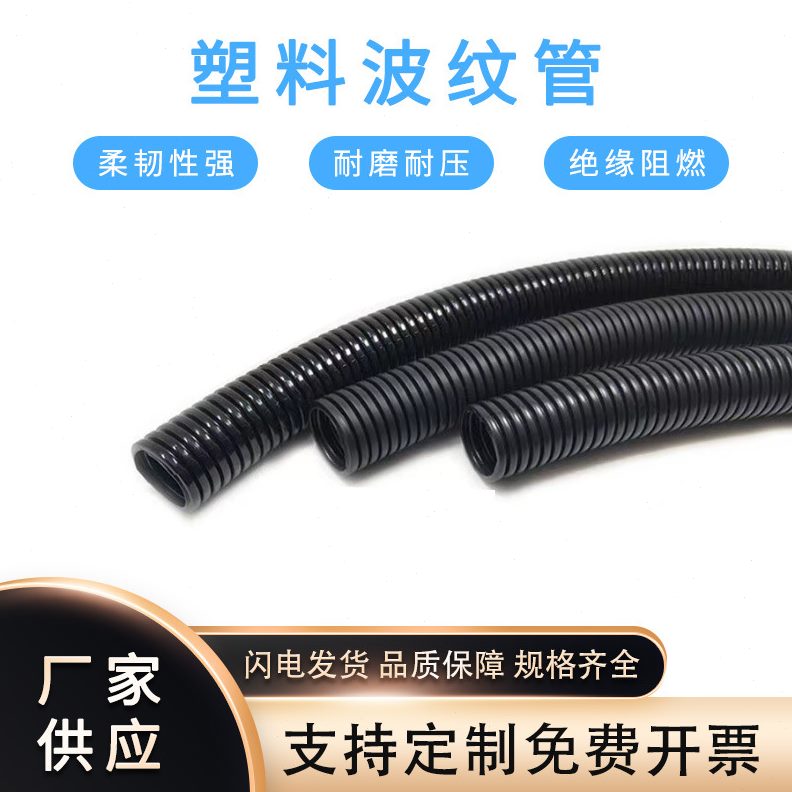 PE绝缘口加厚PP阻燃电线电缆保护套管软管穿线管塑料波纹管 - 图0