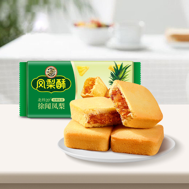 徐福记旗舰店凤梨酥零食独立新年货中式传统糕点休闲食品小吃官方