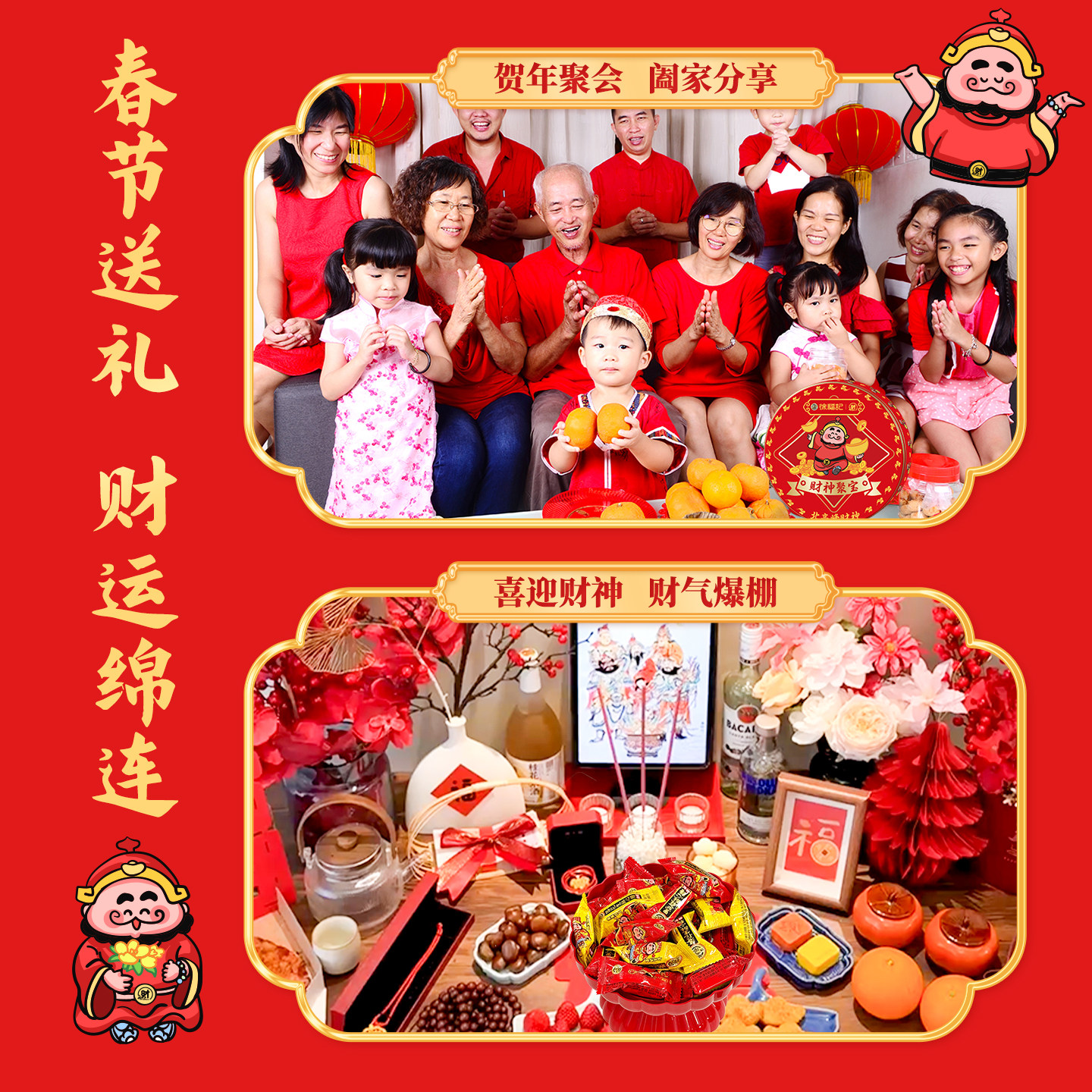 【交个朋友年货节】徐福记财神聚宝盒288g2盒年货礼盒,淘宝优惠券,粉丝福利购,淘宝优惠卷