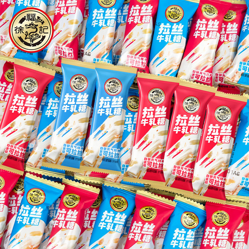 徐福记官方旗舰店正品拉丝牛轧糖喜糖果蔓越莓牛奶糖花生年货零食,淘宝优惠券,粉丝福利购,淘宝优惠卷