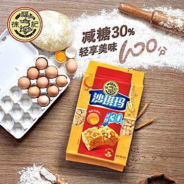 徐福记减糖沙琪玛526g香酥鸡蛋味[1元优惠券]-寻折猪