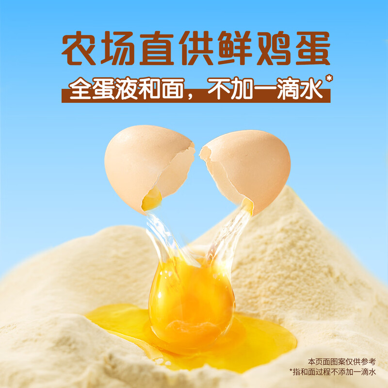 徐福记松软鸡蛋味沙琪玛526g袋装糕点营养早餐休闲零食萨其马