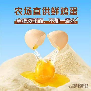 徐福记鸡蛋味沙琪玛526g[1元优惠券]-寻折猪