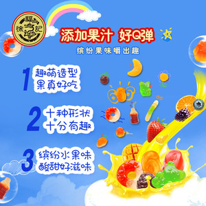 徐福记官方旗舰店软糖橡皮糖混合口味小吃零食新年货喜糖果汁糖果