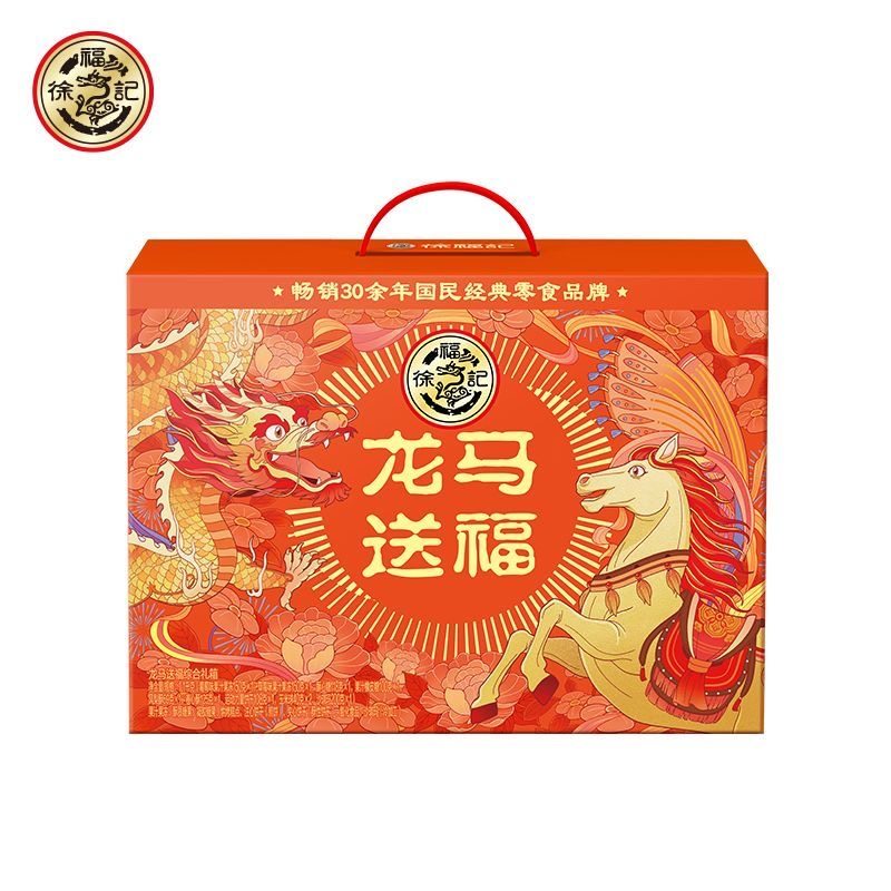 徐福记龙马送福礼盒1100g新年糕点饼干糖果零食年货礼包送礼访友,淘宝优惠券,粉丝福利购,淘宝优惠卷