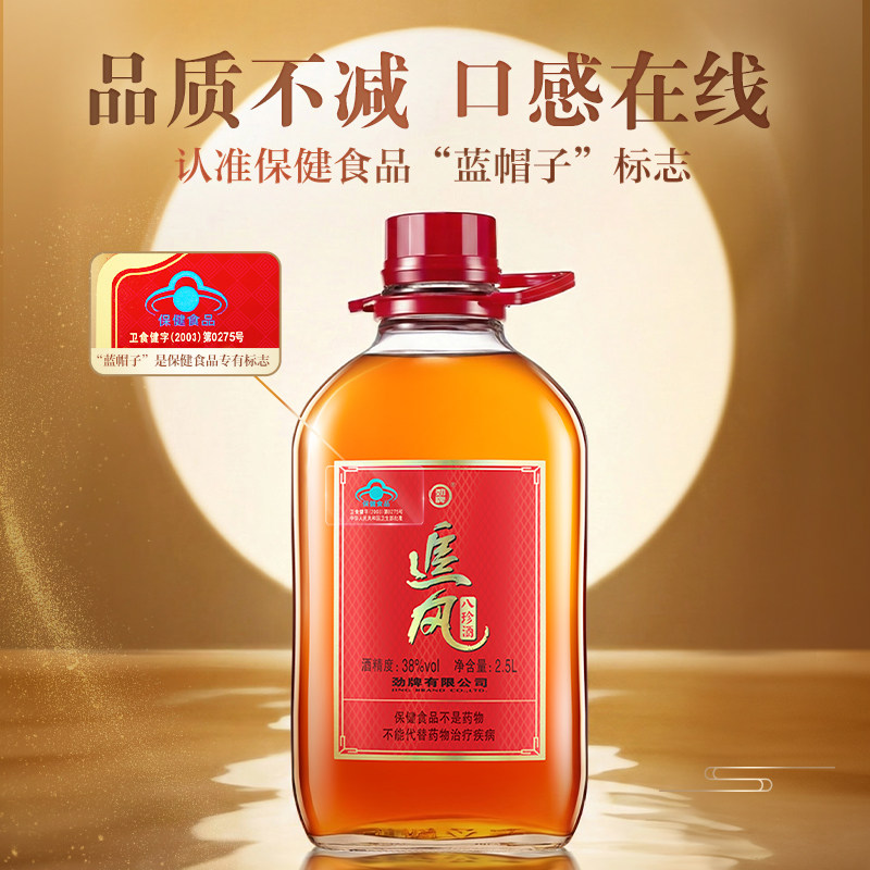 劲牌38度追风八珍酒大瓶2.5L