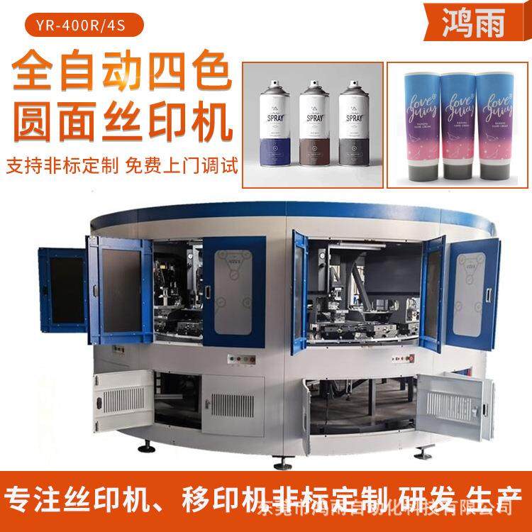 金属保温杯全自动印刷机高档运动水壶圆盘伺服丝印机航空杯印刷机,淘宝优惠券,粉丝福利购,淘宝优惠卷