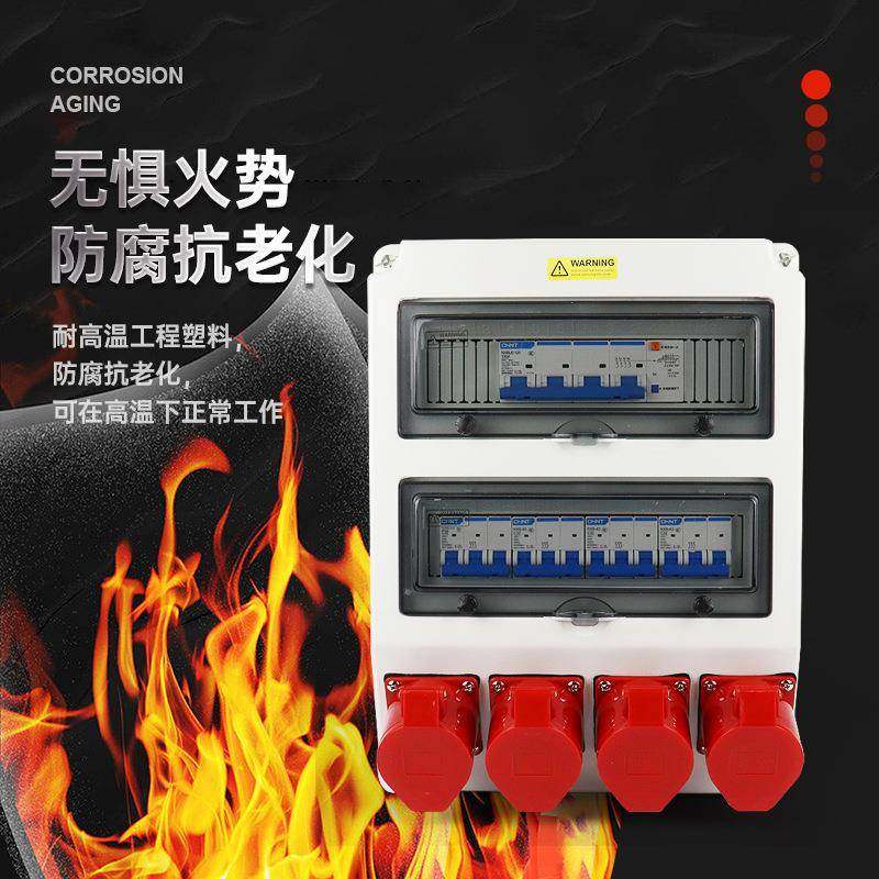 工业航空防水插座箱塑料漏保四位临时配电箱直插挂壁式电源配电箱,淘宝优惠券,粉丝福利购,淘宝优惠卷