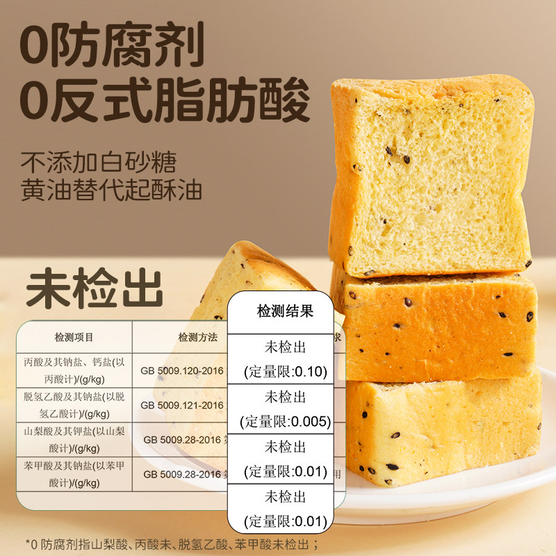 七小七山药养养厚切小吐司儿童学生面包营养早餐健康零食代餐,淘宝优惠券,粉丝福利购,淘宝优惠卷