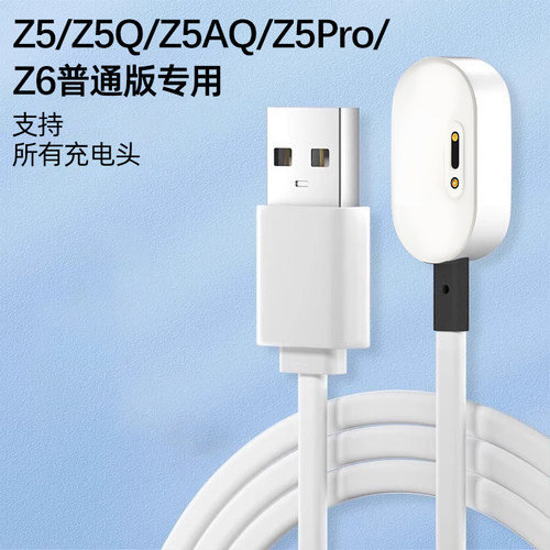 适用小天才电话手表充电线z6pro/z8/z10/z9少年版儿童手表充电器磁吸d3/q2a/z7s/z5a/y06s/y7/y8非原装数据线 - 图3