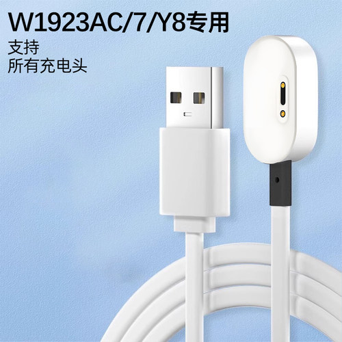 适用小天才电话手表充电线z6pro/z8/z10/z9少年版儿童手表充电器磁吸d3/q2a/z7s/z5a/y06s/y7/y8非原装数据线 - 图0