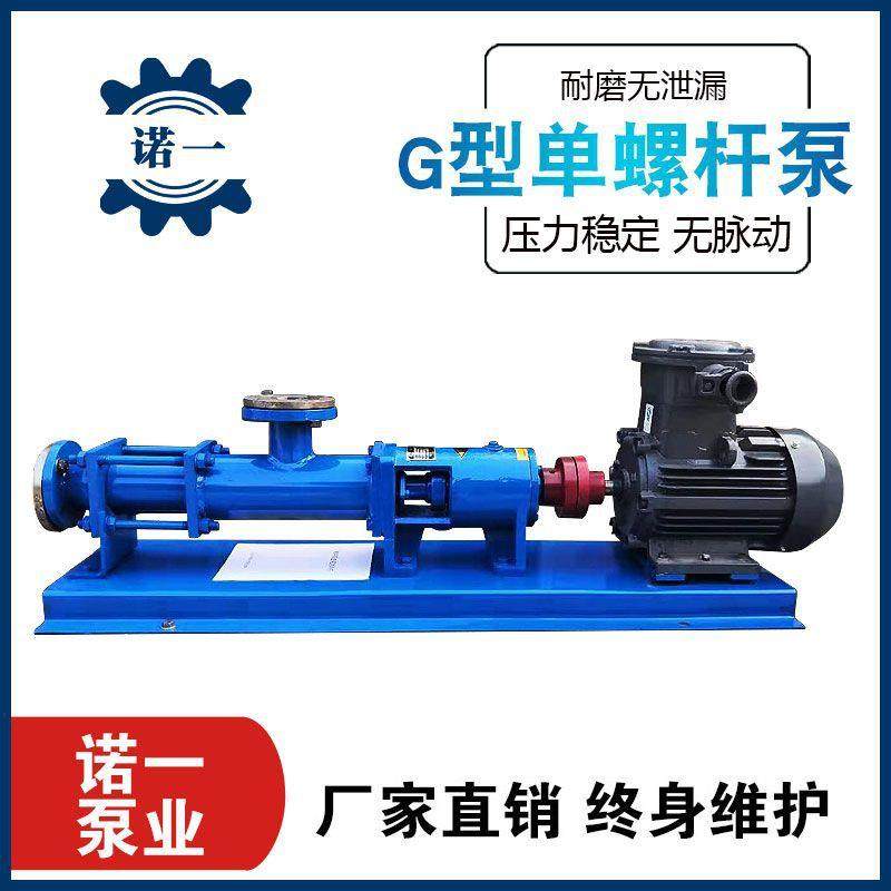 厂家热销3G型单螺杆泵污水污泥泵水泥输送泵化妆品乳液输送,淘宝优惠券,粉丝福利购,淘宝优惠卷