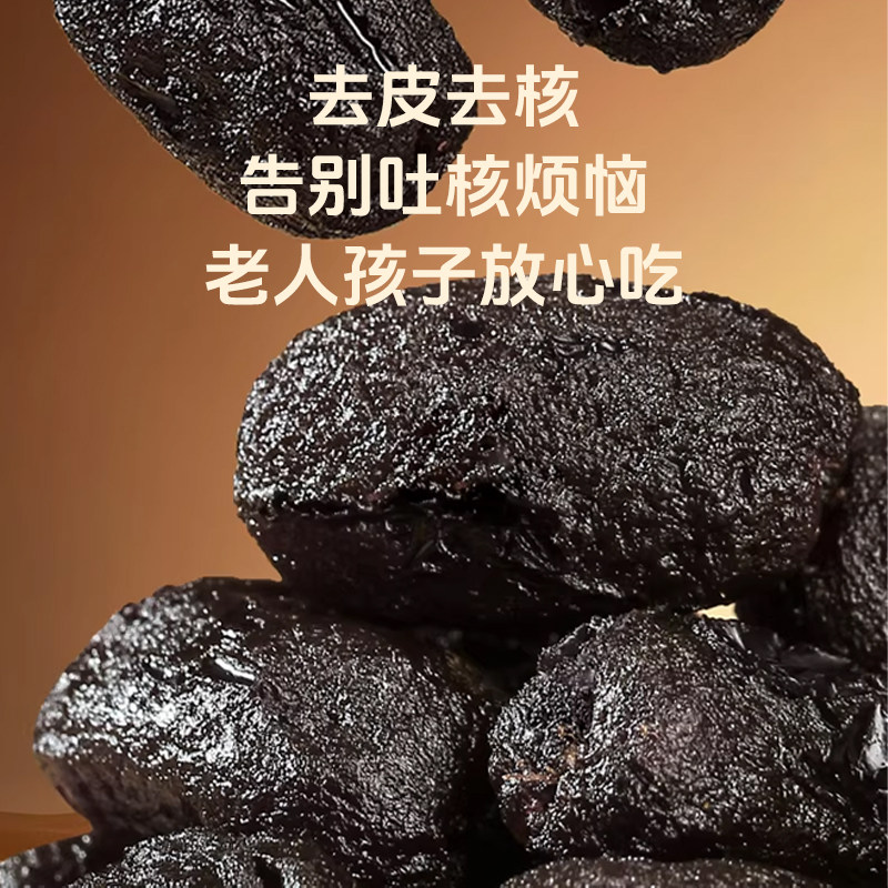 九蒸九制枣香甜去皮去核蒸枣口感软糯蒸晒传统工艺匠心制作黑金枣