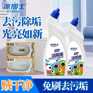 洁厕灵强力除垢除臭清香型500ml