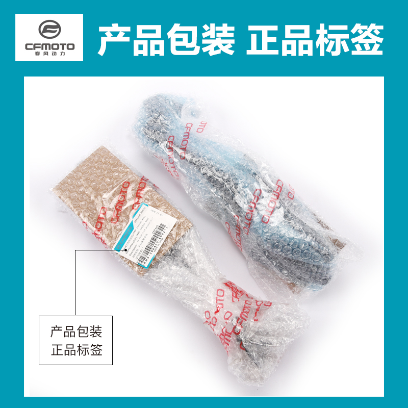 原装250SR后照镜春风机车CF250-6-6A左右后视镜反光镜原厂配件 - 图1