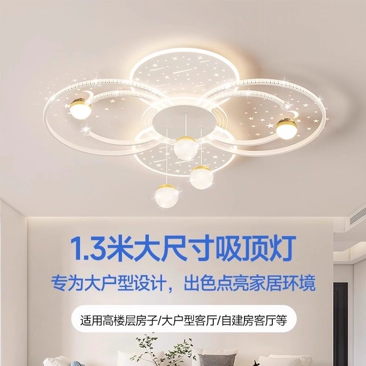 客厅主灯现代简约大气吸顶灯2025年新款广东中山灯具全屋套餐组合,淘宝优惠券,粉丝福利购,淘宝优惠卷