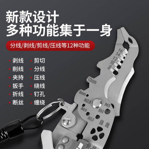 新款21合一多功能电工剥线钳电工专用钳子弯头剥线神器剪线钳工具 - 图0