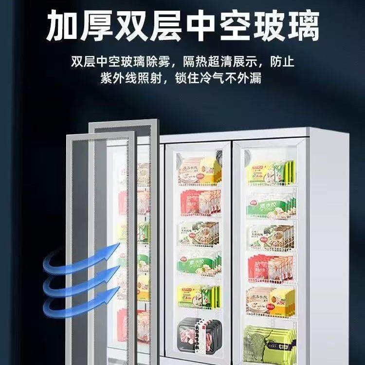 立式冷冻展示柜商用超市预制菜水饺牛肉冷柜牛排低温冰淇淋冷冻柜,淘宝优惠券,粉丝福利购,淘宝优惠卷