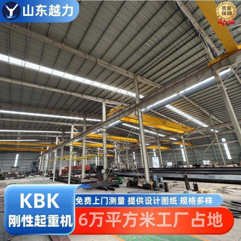KBK刚性柔性铝合金起重机免费出图运行平稳刚性KBK起重机,淘宝优惠券,粉丝福利购,淘宝优惠卷