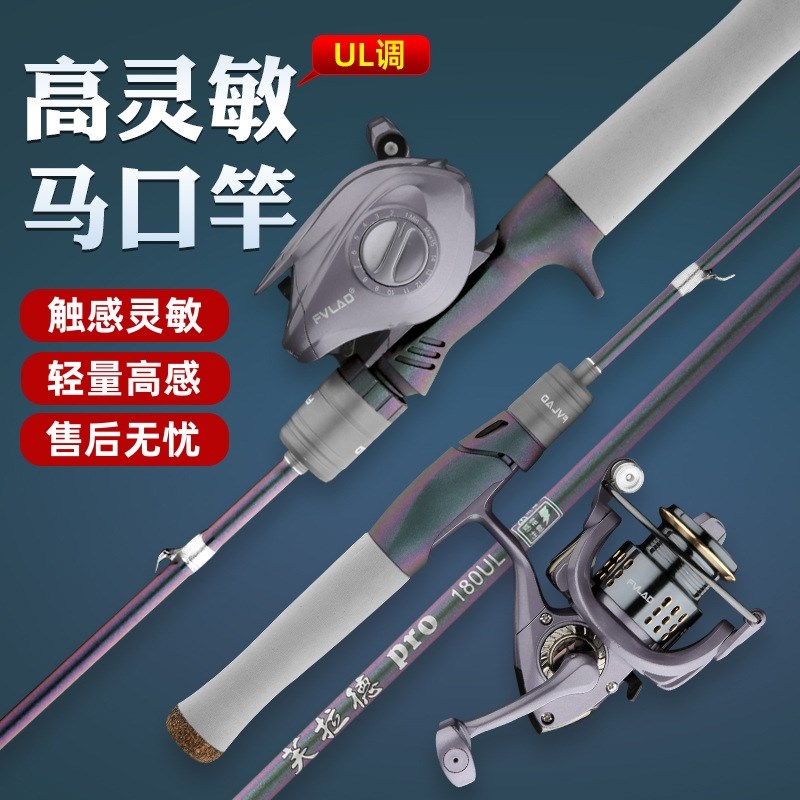 新款马口竿ul超软微物杆裸远投水滴轮抛竿溪流白条马口路亚竿套装 - 图1