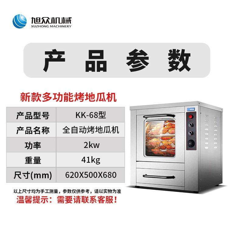 全自动型烤地瓜机多功能烤香肠红薯机商用型烤玉米土豆烤地瓜机器,淘宝优惠券,粉丝福利购,淘宝优惠卷