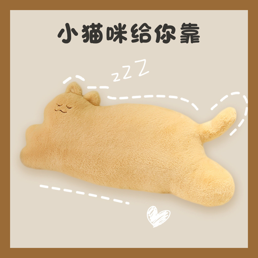 卡通猫咪床头大靠背垫靠枕沙发抱枕in风高级感床上腰枕夹腿睡觉,淘宝优惠券,粉丝福利购,淘宝优惠卷