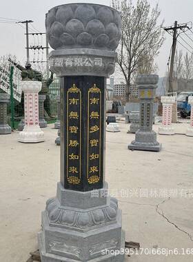定制石材施食台寺庙祠堂供奉出食台石雕七如来佛经柱大理石经幢