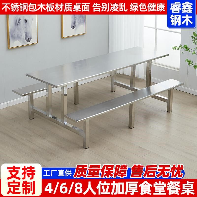 学生食堂餐桌椅连体 人位快餐桌学校工厂商用直销,淘宝优惠券,粉丝福利购,淘宝优惠卷