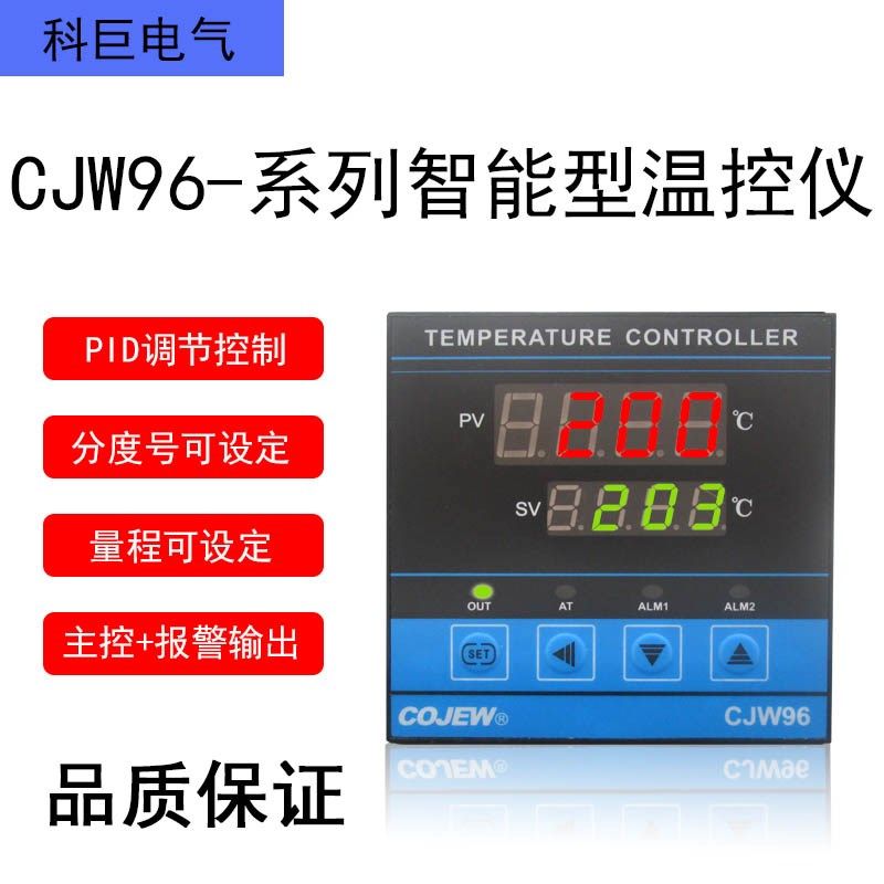 JW99( 9)电子式智能型温控仪ID调节仪温控器,淘宝优惠券,粉丝福利购,淘宝优惠卷
