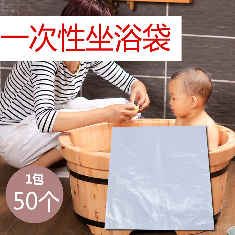 一次性洗澡袋圆木桶坐浴盆药浴洗屁股盆坐熏蒸桶泡肚脐泡臀盆袋子,淘宝优惠券,粉丝福利购,淘宝优惠卷