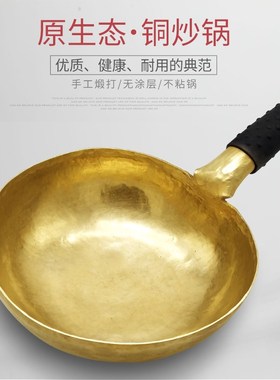 多功能餐厅黄铜炒锅熬药熬糖阿胶锅加厚圆底新中式黄铜炒锅铜瓢
