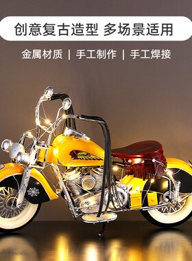 复古怀旧哈雷摩托车客厅电视柜酒柜仿真铁艺车模型家居装饰品摆件