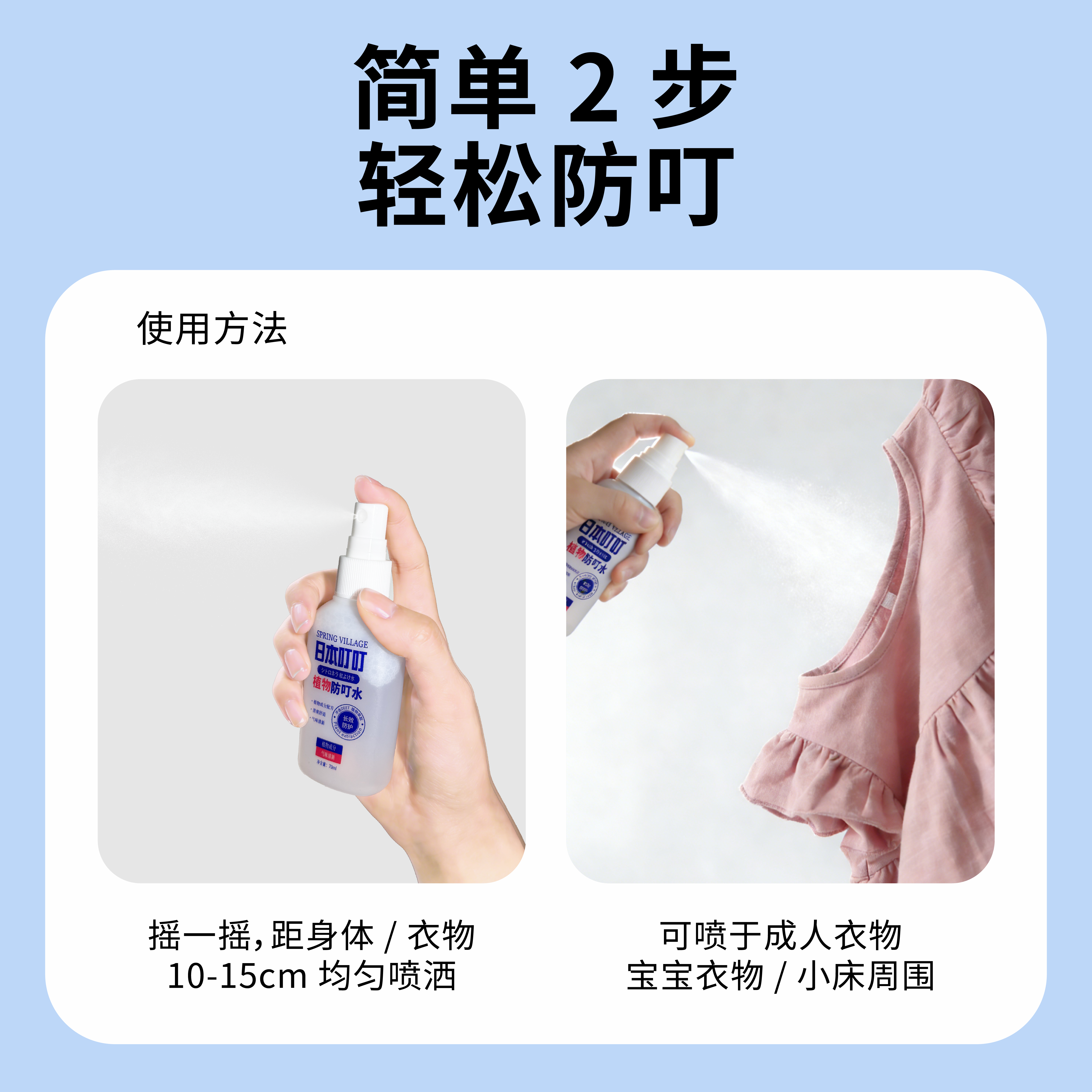 【首单礼金6元】叮叮香茅驱蚊喷雾