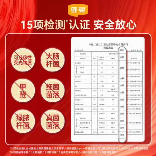 宜婴红花山茶卫生巾日用夜用超薄透气防侧漏姨妈巾 - 图2