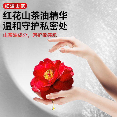 宜婴红花山茶卫生巾日用夜用超薄透气防侧漏姨妈巾 - 图3