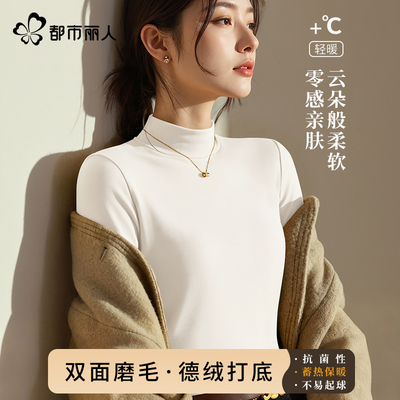 都市丽人德绒打底衫女半高领内搭
