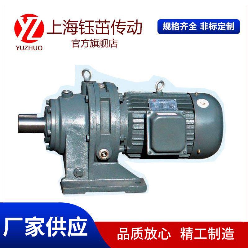 Yuzhuo manufacturer supplies X6/B4/B14 coaxial horizontal vertical cycloidal pinwheel reduction case/reducer