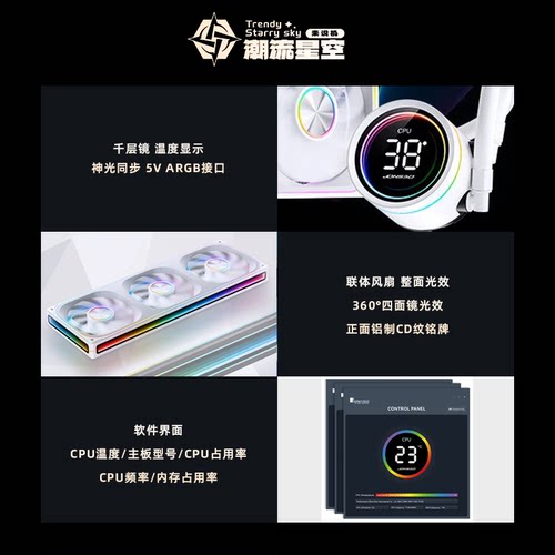 乔思伯CPU水冷散热器TH240/360水冷RGB数显屏幕AM5/LGA1700全平台 - 图1
