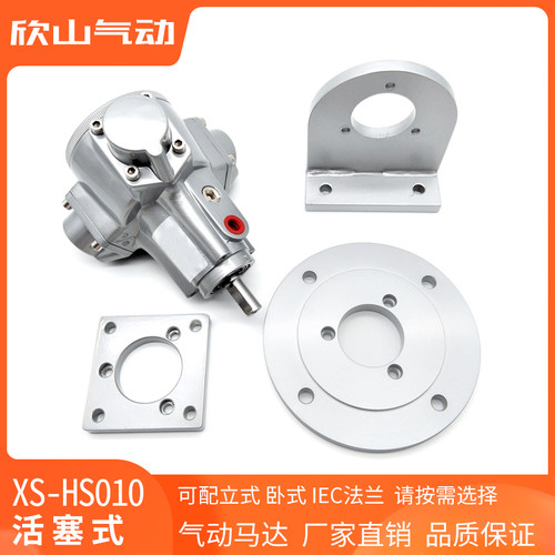 欣山XS-HS010活塞式风动气动马达低速大扭矩大功率可调速配减速机 - 图0
