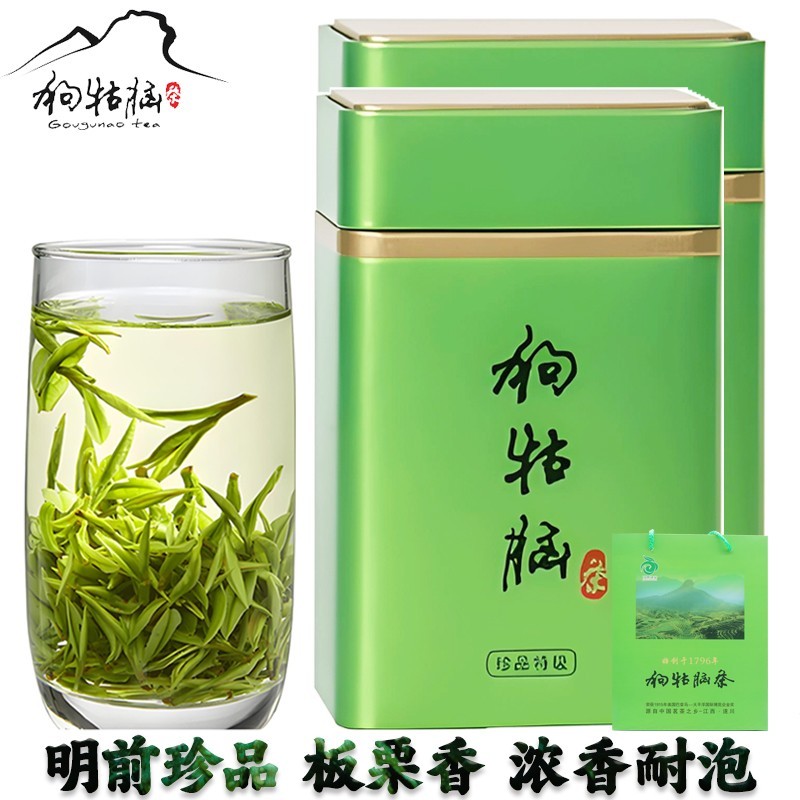 一杯春茶 2025遂川狗牯脑珍品绿茶明前头采春茶浓香耐泡一芽一叶