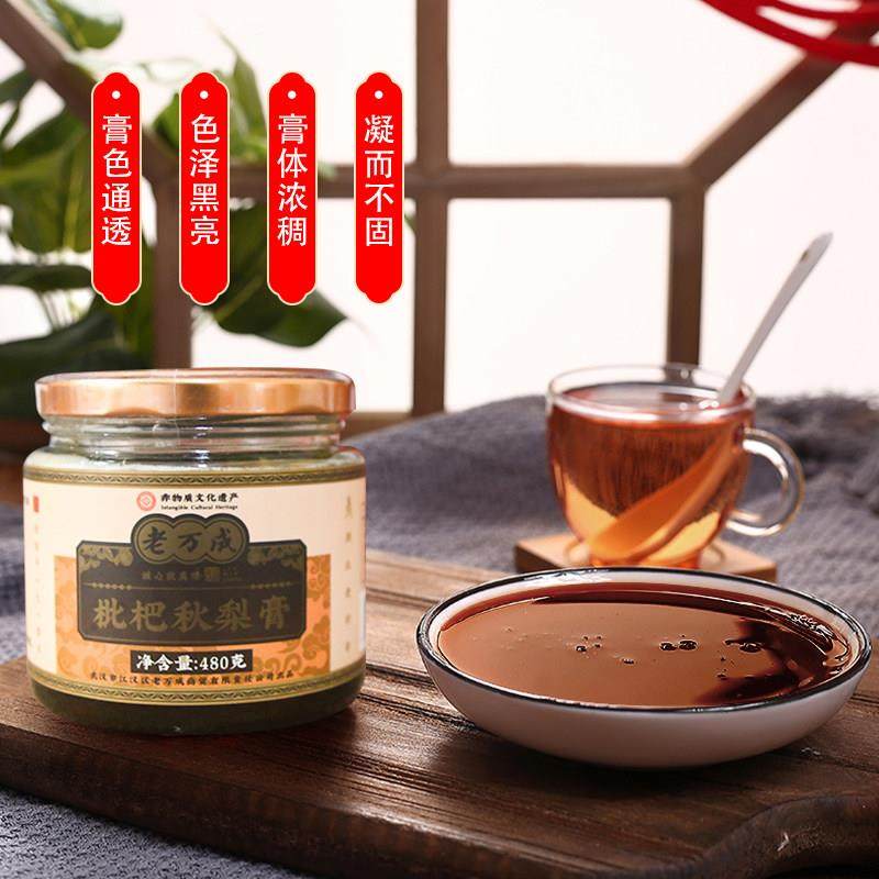 武汉特产老万成秋梨枇杷膏480g/瓶长润聚会团圆饮料品,淘宝优惠券,粉丝福利购,淘宝优惠卷