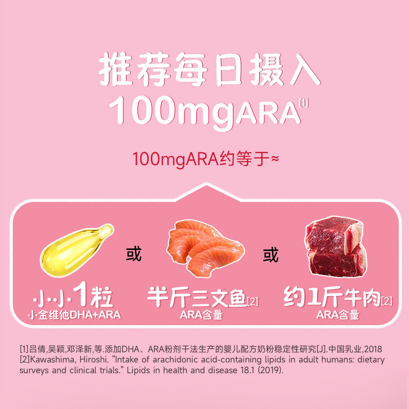 21金维他dha藻油软胶囊ARA儿童学生青少年孕妇增强官方记忆正品力,淘宝优惠券,粉丝福利购,淘宝优惠卷