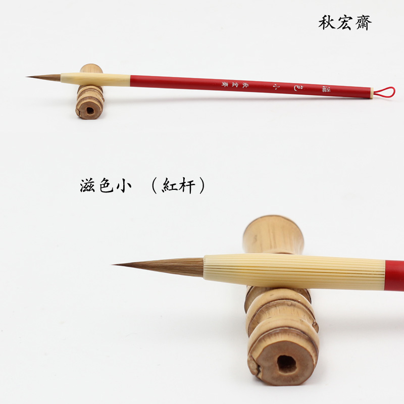 秋宏齋水彩国画勾线白描工笔瘦金体狼毫小楷毛笔新手水彩画笔滋色 - 图1