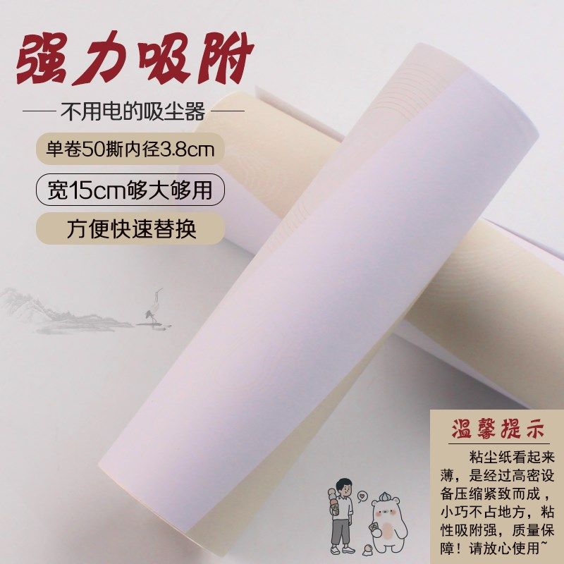 美粘尘器粘尘纸补充纸撕粘毛器替纸粘*圈卷,淘宝优惠券,粉丝福利购,淘宝优惠卷