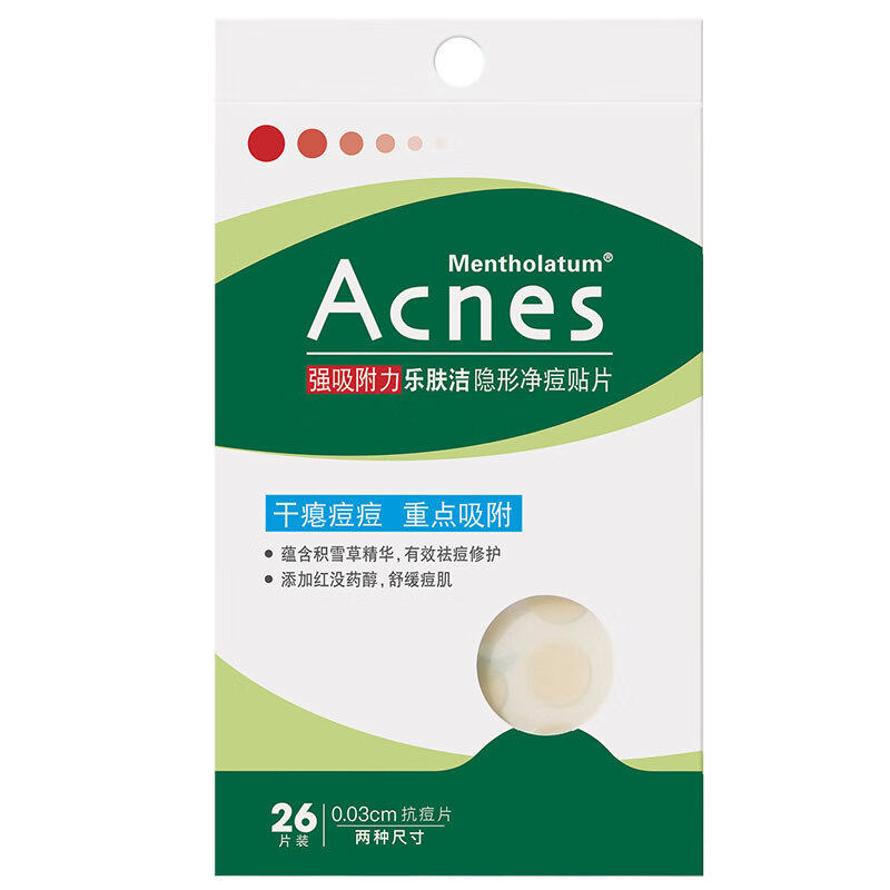 曼秀雷敦痘痘贴乐肤洁隐形净痘贴干瘪祛痘舒缓吸收多功效选择,淘宝优惠券,粉丝福利购,淘宝优惠卷