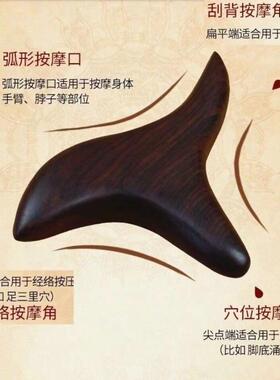 三角雀 紫光檀三角雀按摩穴位点穴棒刮痧按摩经络锥足通用檀木无