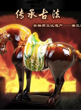 中国马洛阳特产出国商务礼品博物馆文创唐三彩陶瓷马摆件