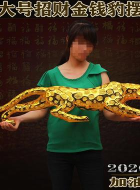 大号金钱豹摆件办公室客厅电视柜玄关酒柜装饰品乔迁新居开业送礼